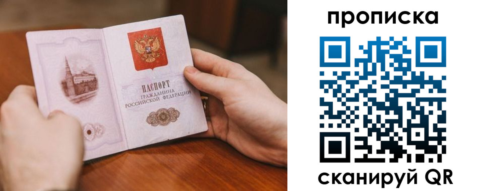 прописка в квартире в Моздоке