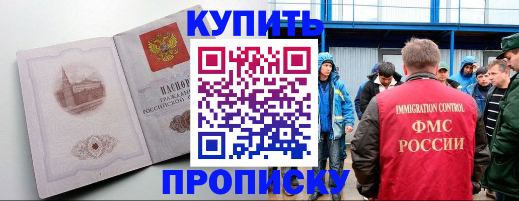 временная регистрация надежно в Моздоке