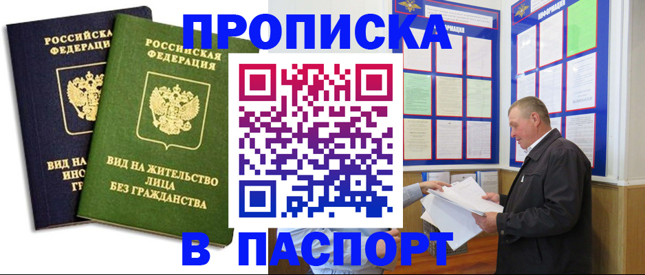 временная регистрация адрес в Моздоке