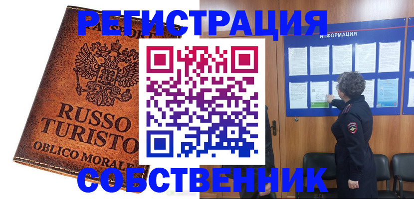 регистрация в Моздоке