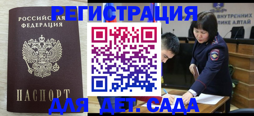 временная регистрация гарантия в Моздоке