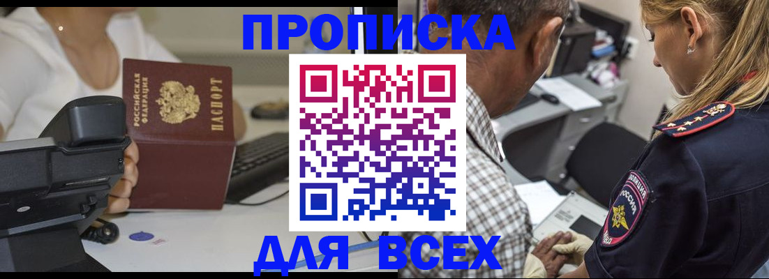найти адрес прописки в Моздоке
