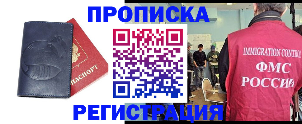 регистрация в Моздоке