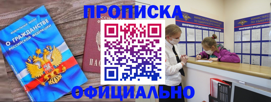 миграционный учет в Моздоке