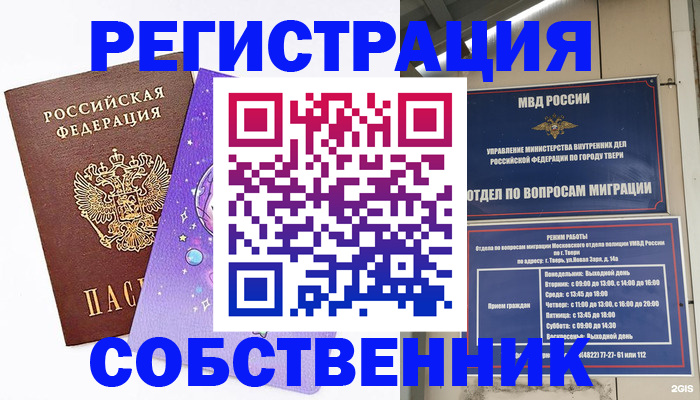 прописка ребенка в Моздоке