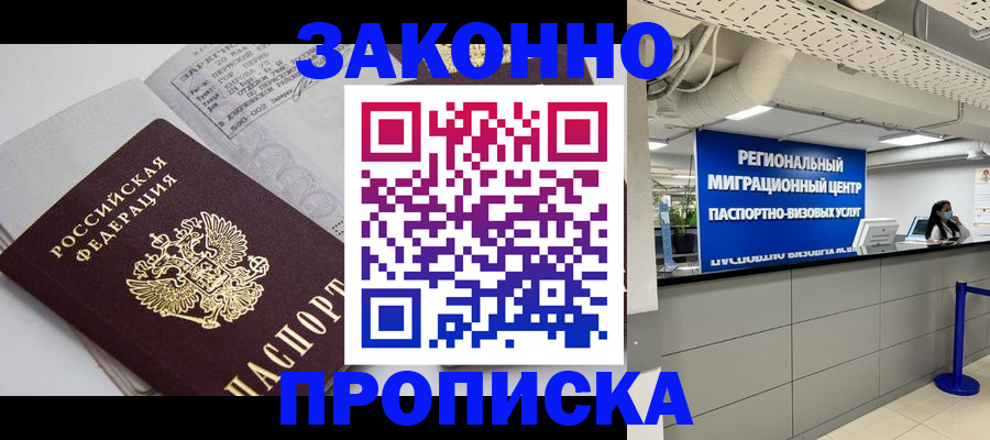 регистрация для школы в Моздоке