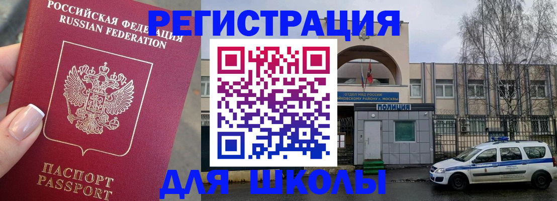 временная регистрация купить в Моздоке